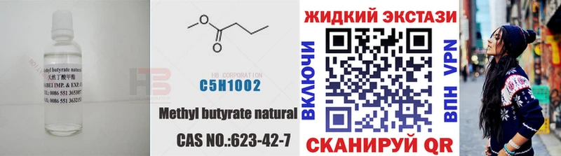 БУТИРАТ BDO  Биробиджан 