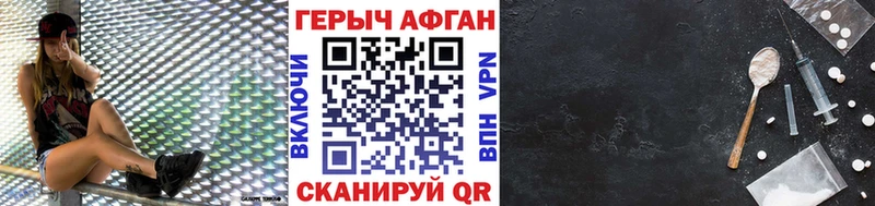 ГЕРОИН герыч  Биробиджан 