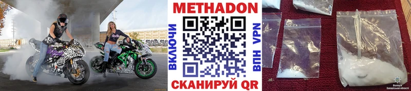 Метадон кристалл Биробиджан