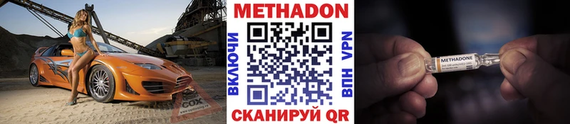 mega зеркало нарко площадка формула МЕТАДОН белоснежный Биробиджан